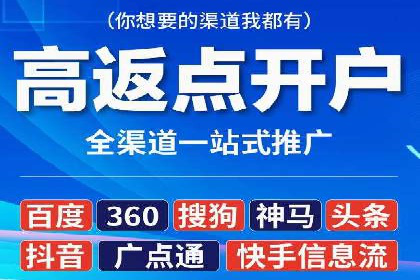 百度信息流开户经验谈：从零到一的成长案例